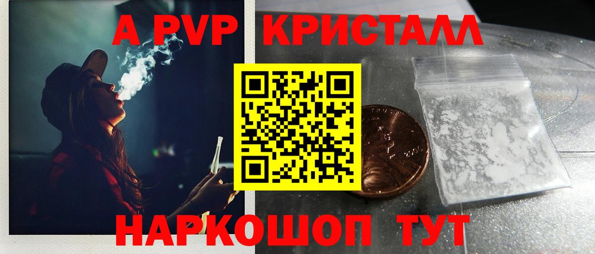 Alpha-PVP крисы CK  Альфа ПВП кристаллы  Луховицы  Альфа ПВП мука  Вход с VPN 