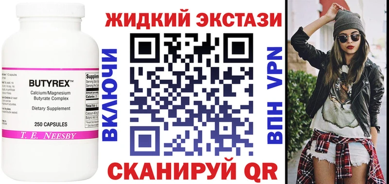 БУТИРАТ GHB  где купить наркотик  Луховицы 