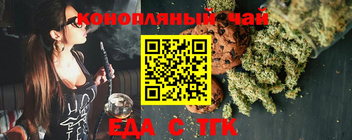 Луховицы  Cannafood марихуана  Вход с VPN 