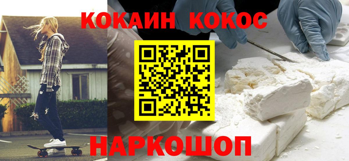 цены наркотик  КОКАИН 97%  Вход с VPN  Луховицы 