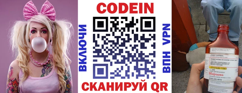 площадка наркотические препараты  наркотики  Луховицы  Кодеин Purple Drank 