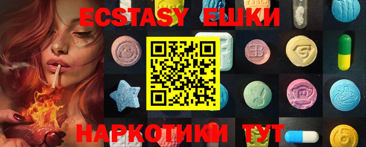 ЭКСТАЗИ VHQ  Экстази  Луховицы  ЭКСТАЗИ mix  Вход с VPN 