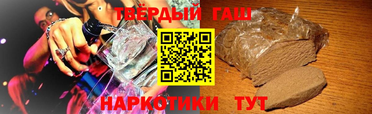 ГАШИШ VHQ  Гашиш индика сатива  Вход с VPN  Луховицы 