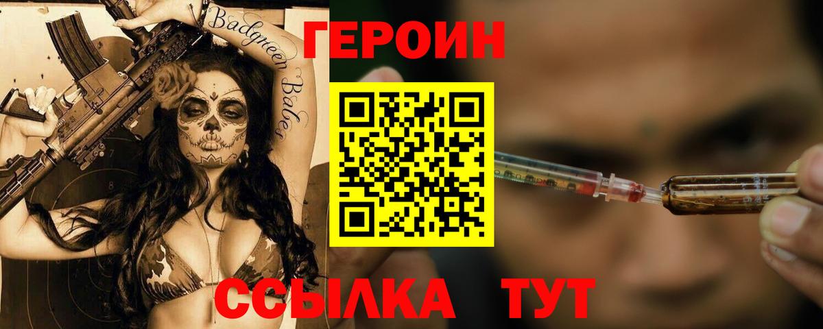 Луховицы  Героин герыч  Вход с VPN 