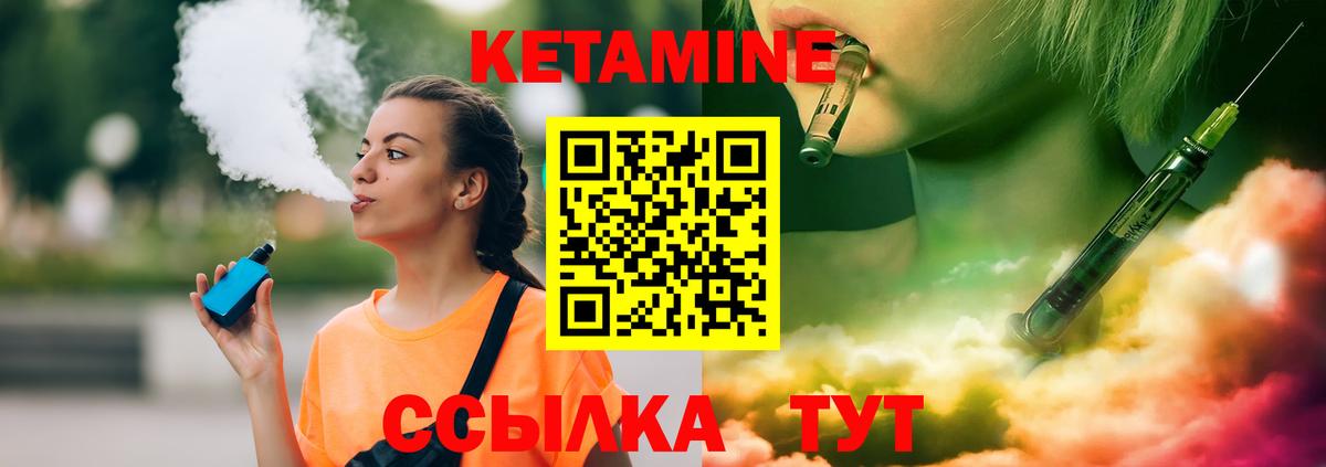 КЕТАМИН VHQ Луховицы
