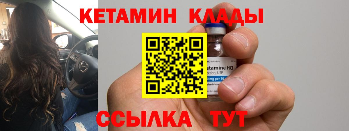 Кетамин ketamine  Вход с VPN  маркетплейс телеграм  Луховицы 