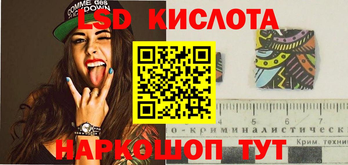 LSD-25 экстази кислота Луховицы