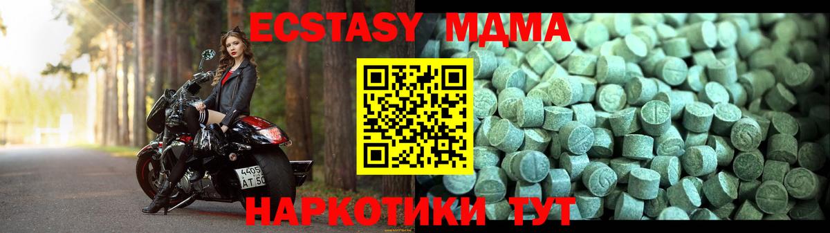 МДМА молли  Вход с VPN  Луховицы  МДМА Molly 