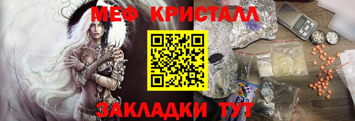 Луховицы  Меф кристаллы  купить наркоту  МЕФ  Вход с VPN  Меф 4 MMC 