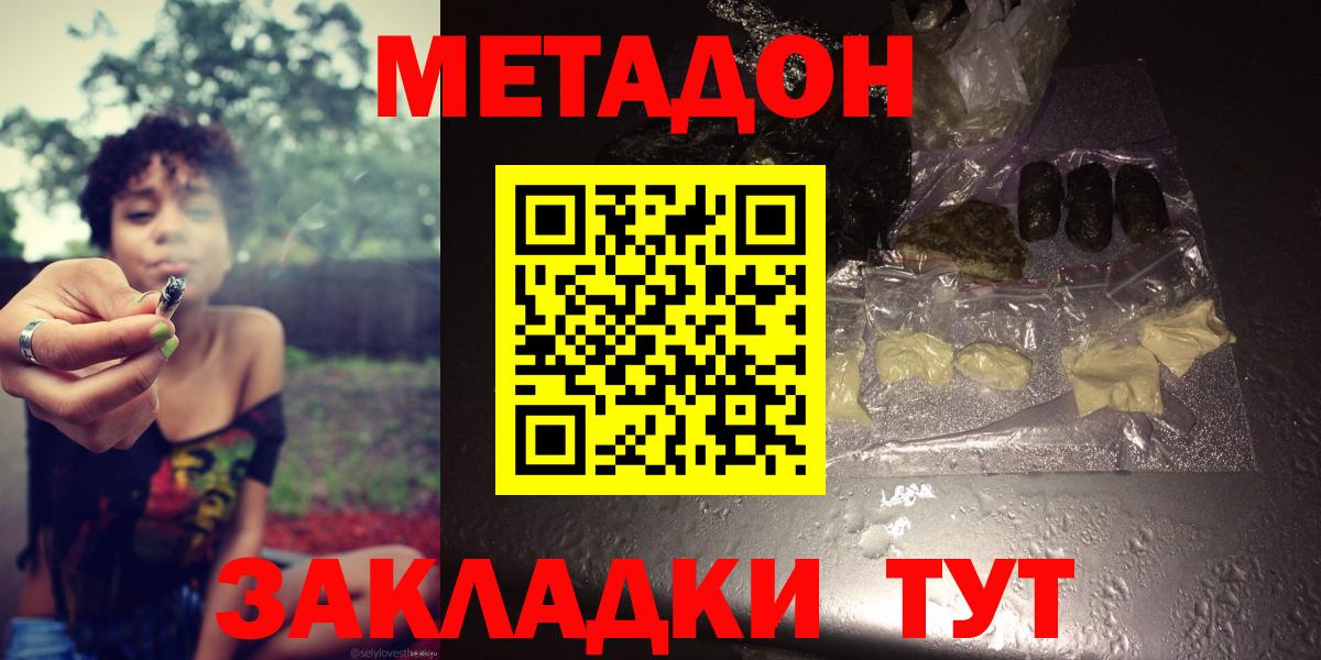 Луховицы  Метадон белоснежный  Метадон VHQ  Вход с VPN 