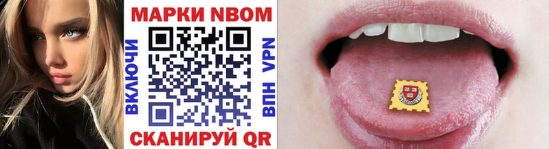 Марки NBOMe 1,8мг  что такое   Луховицы 
