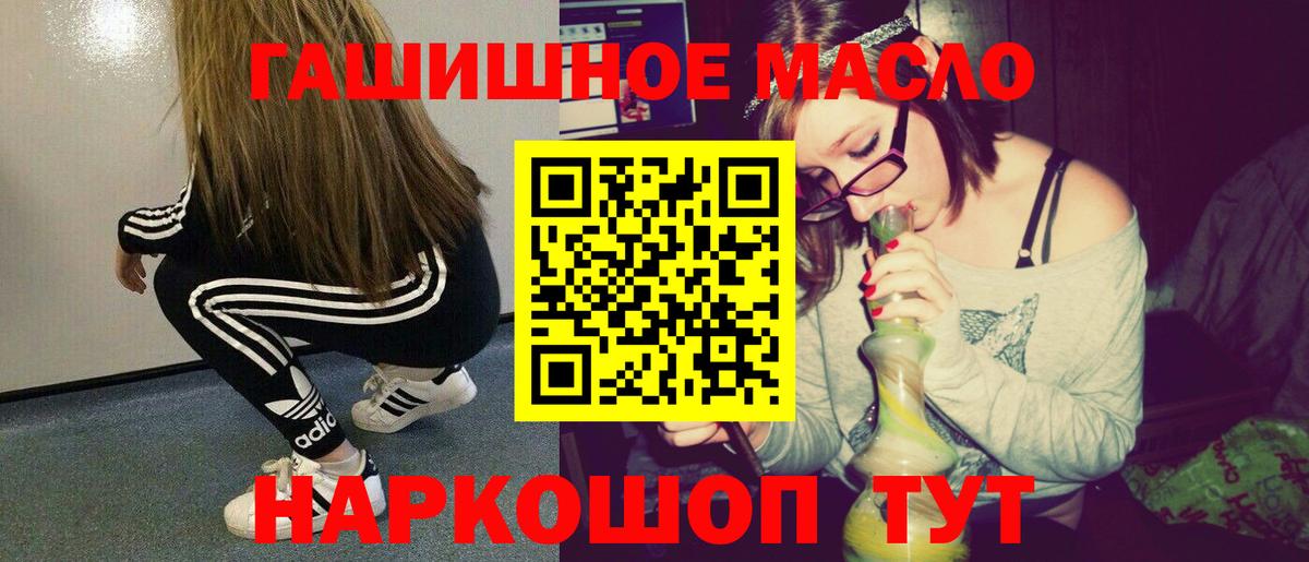 Луховицы  Дистиллят ТГК концентрат  Дистиллят ТГК гашишное масло  Вход с VPN 